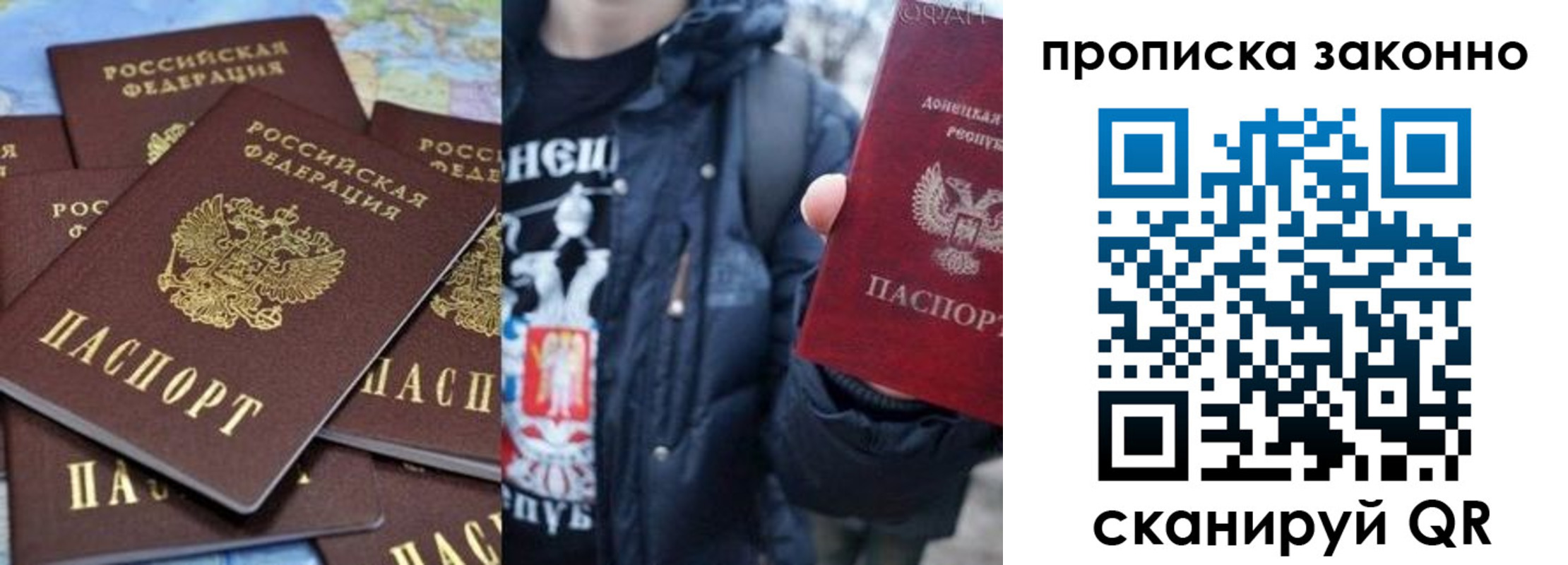 прописка для военкомата в Чите