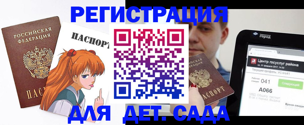 временная регистрация госуслуги в Чите