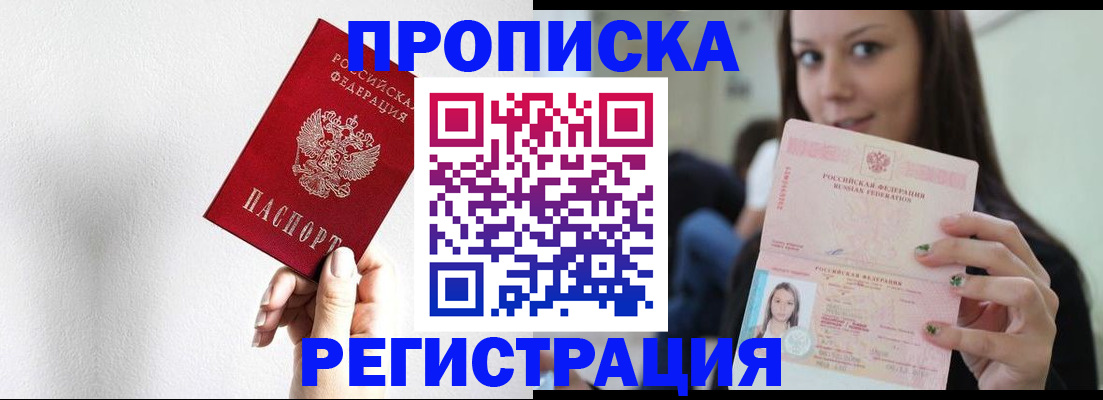 регистрация для дет. сада в Чите
