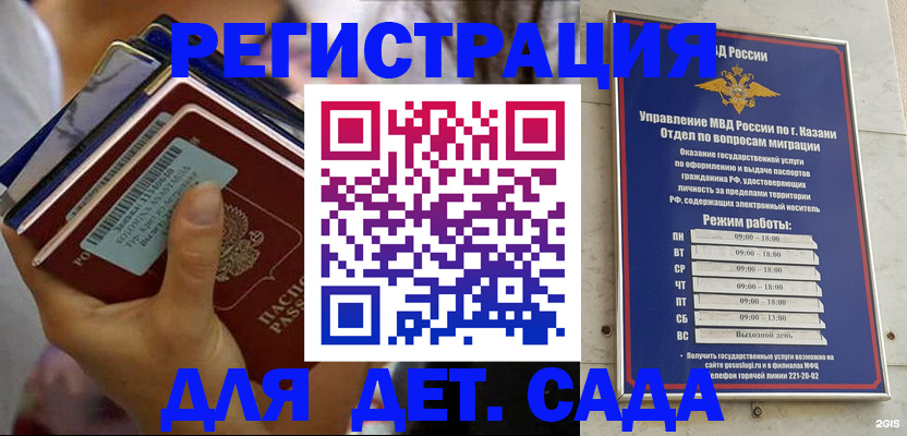 временная прописка в Чите