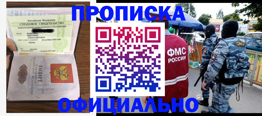 регистрация для дет. сада в Чите